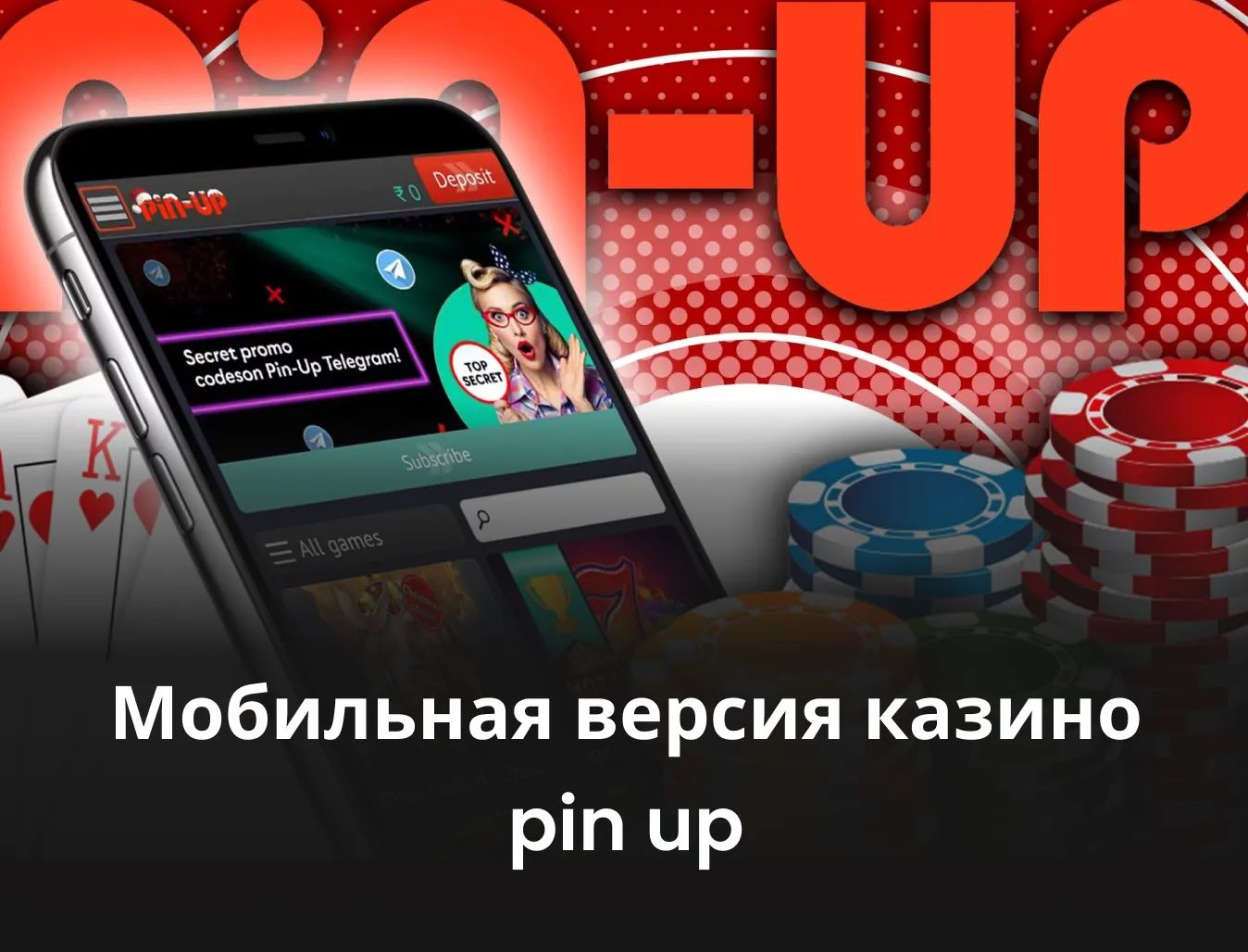 pin up casino регистрация мобильная версия